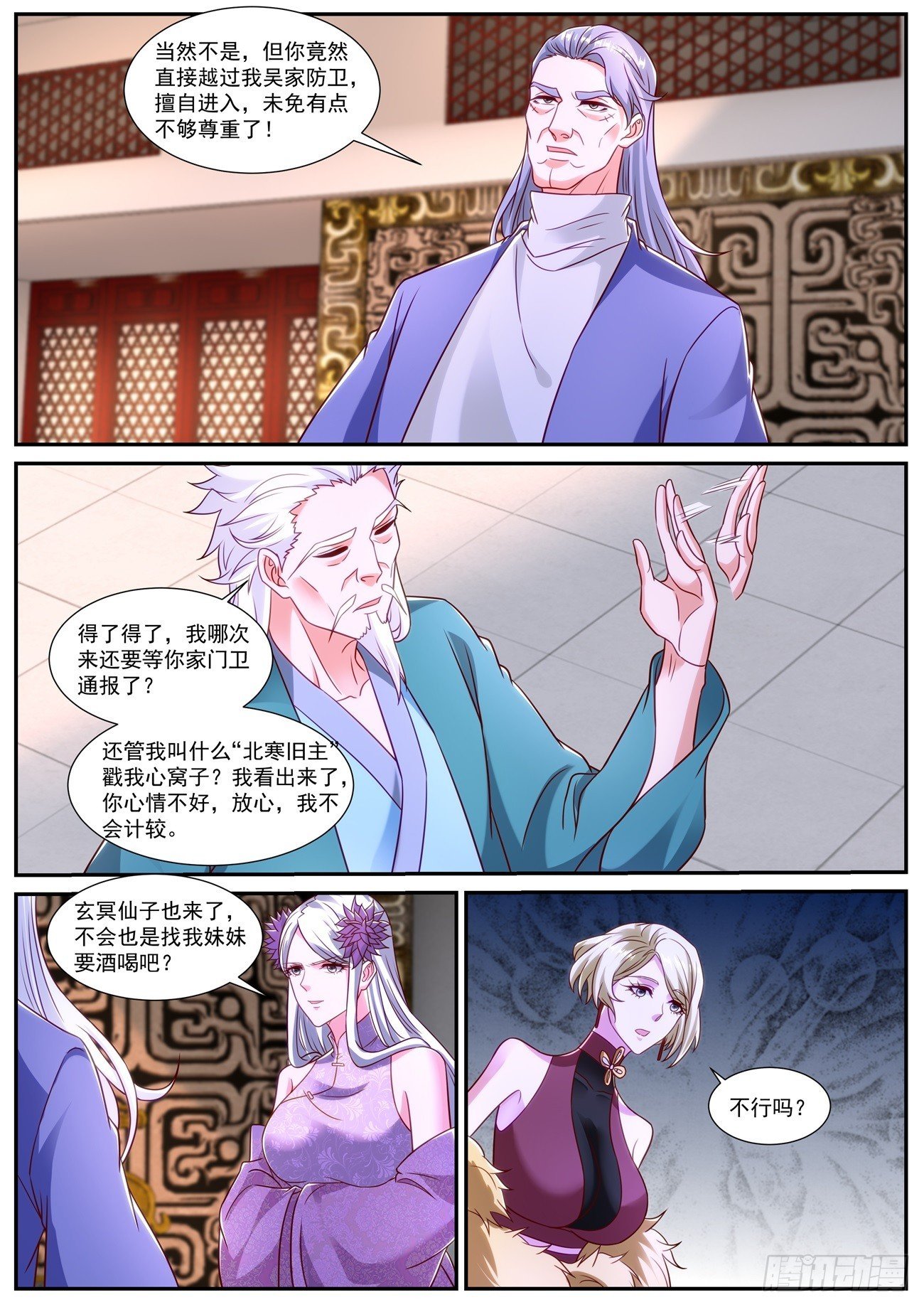 重生之都市修仙 - 第865回 - 2