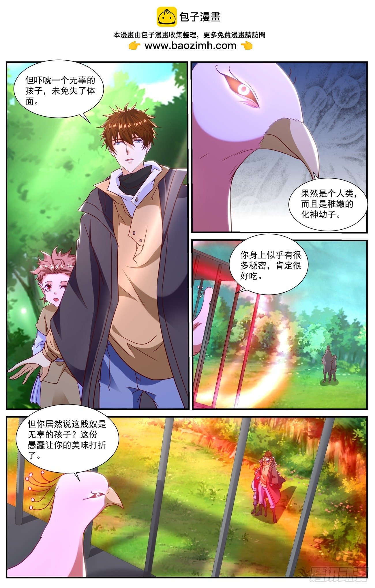 重生之都市修仙 - 第871回 - 2