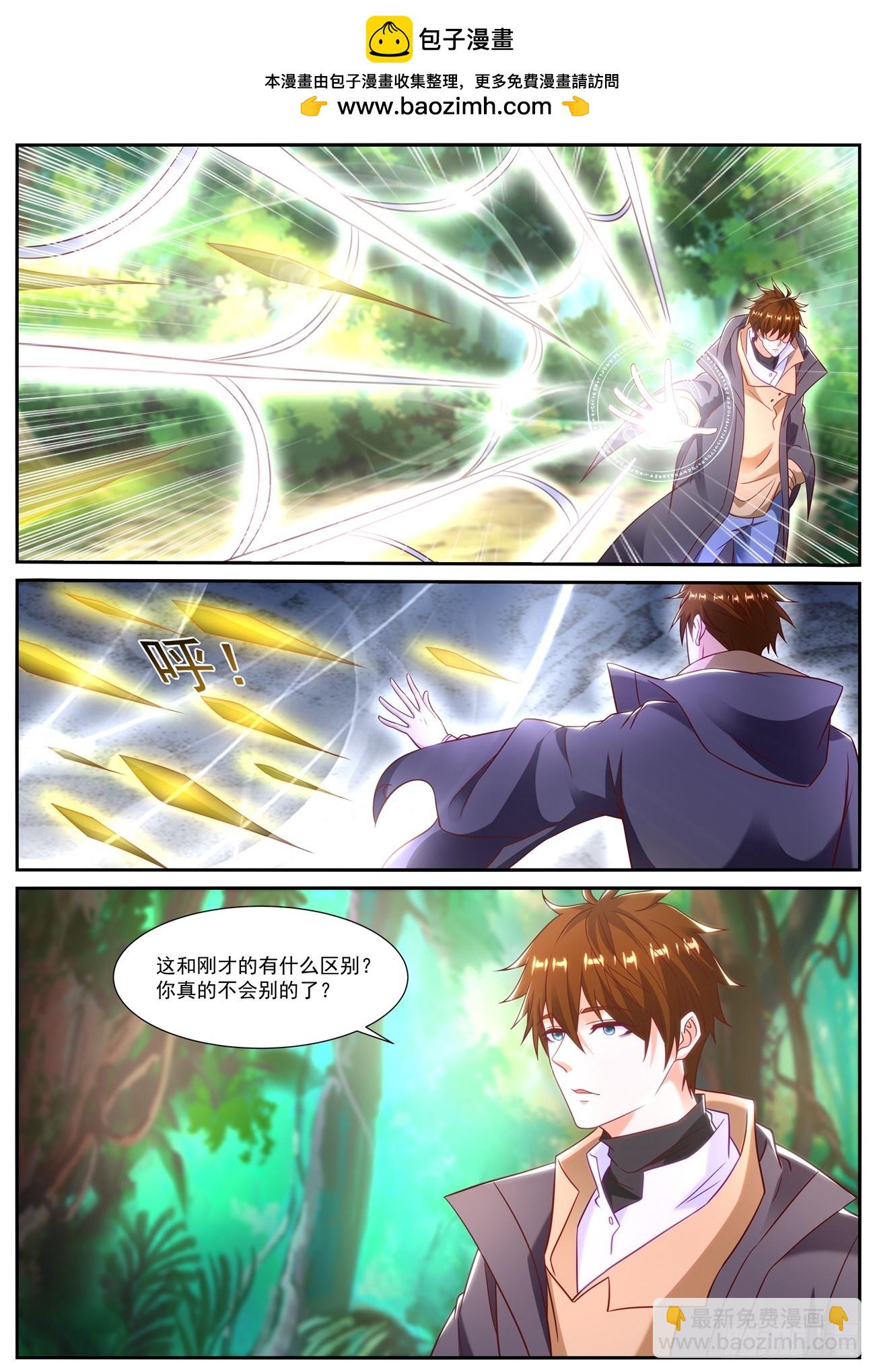 重生之都市修仙 - 第873回 - 2