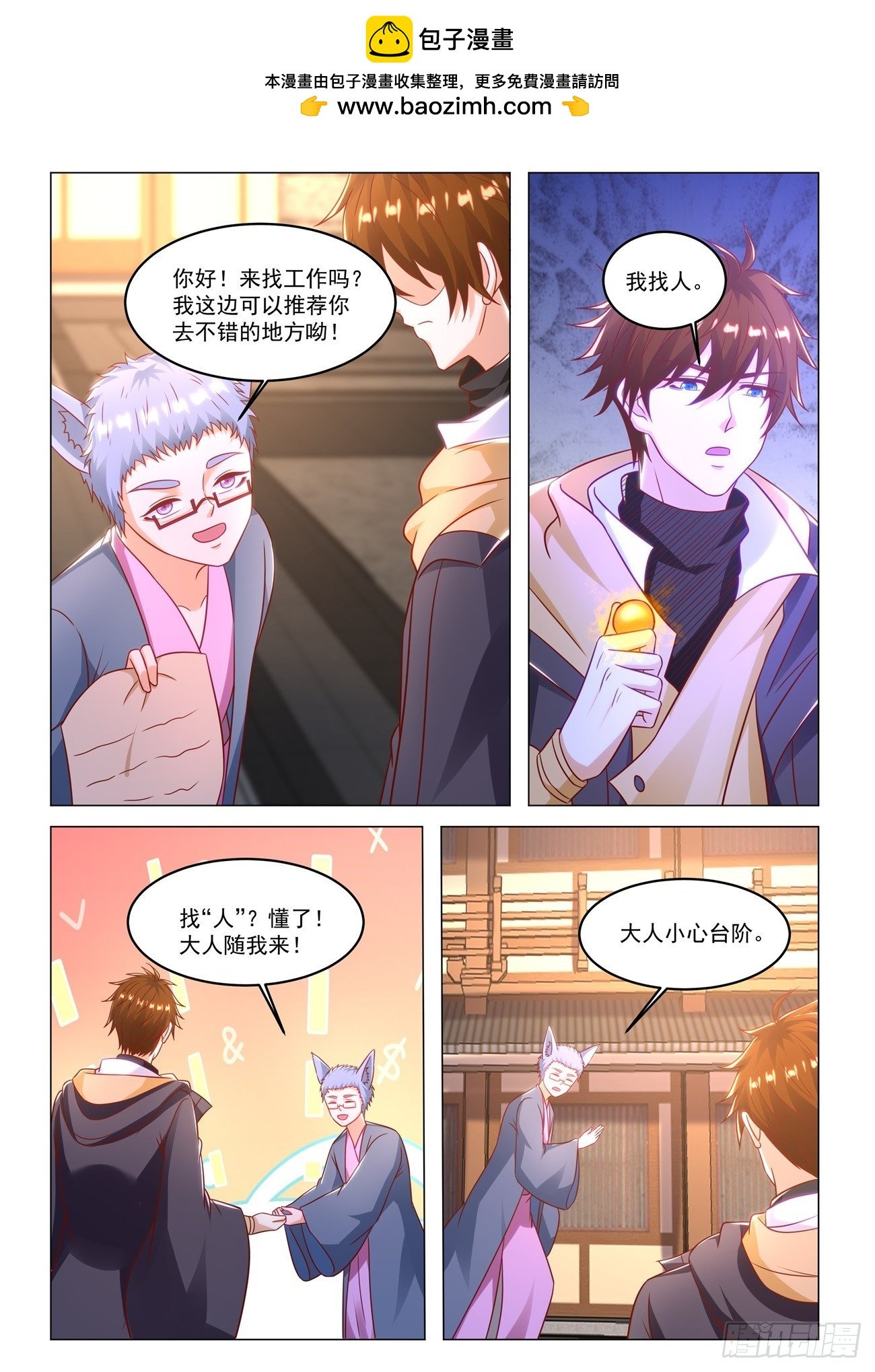重生之都市修仙 - 第879回 - 2