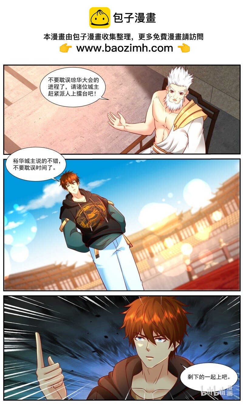重生之都市修仙 - 950 第935回 - 2