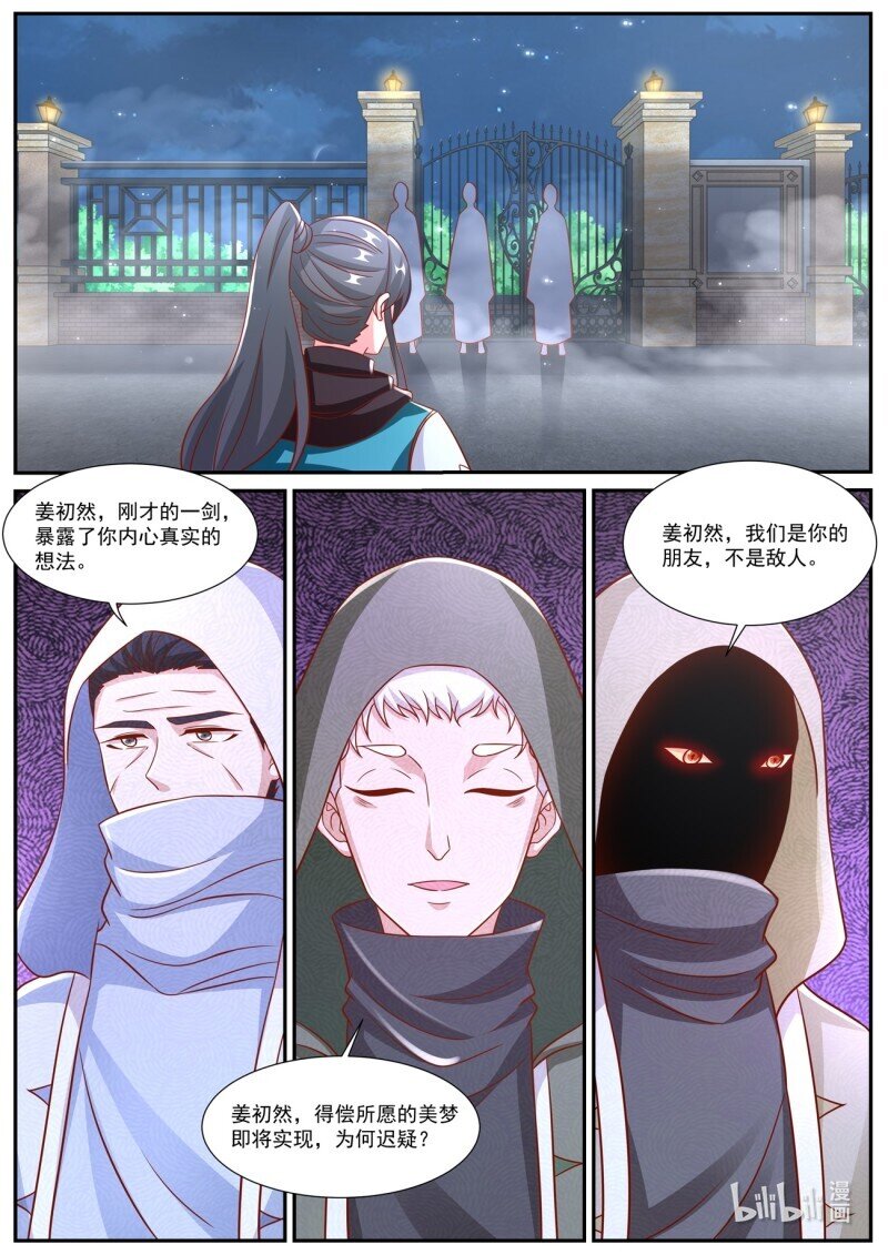 重生之都市修仙 - 956 第941回 - 1