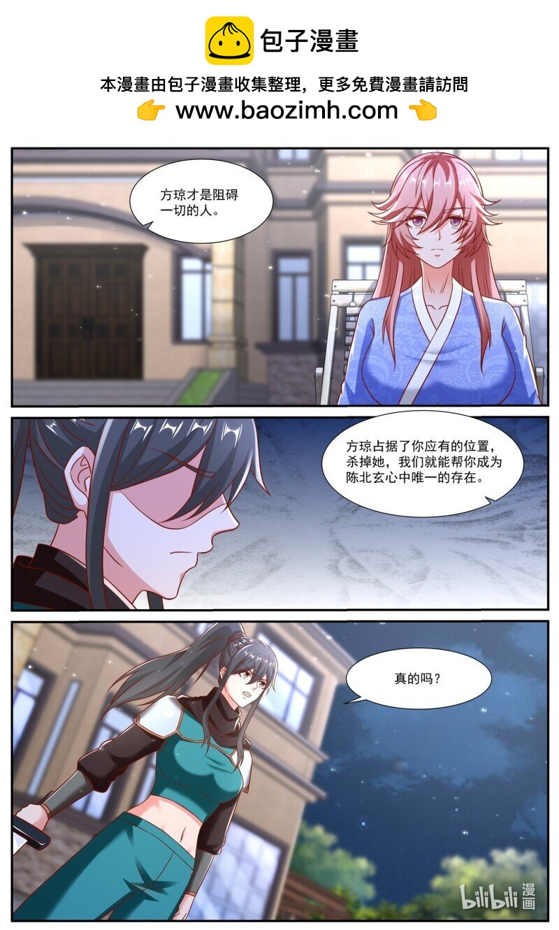重生之都市修仙 - 956 第941回 - 2