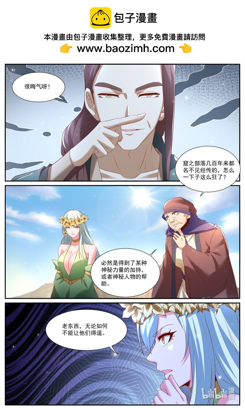 重生之都市修仙 - 970 第955回 - 2
