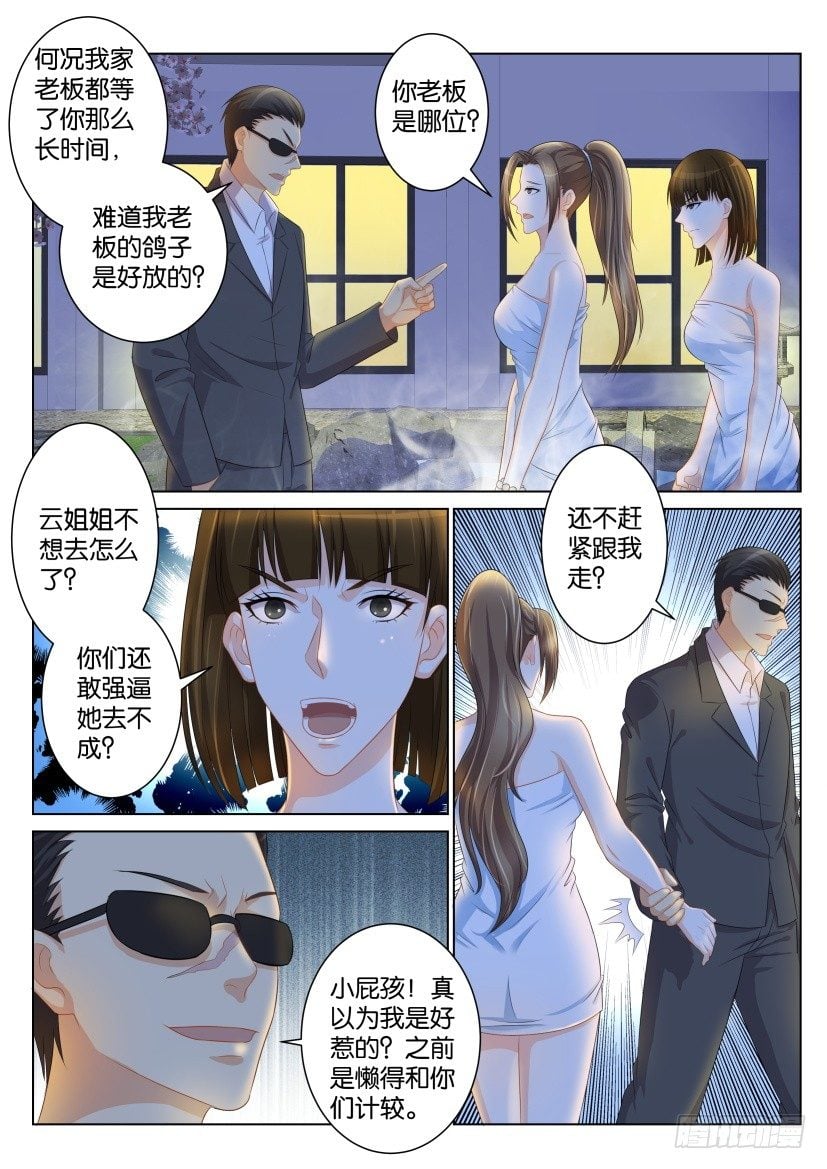 重生之都市修仙 - 第九十四回 - 2
