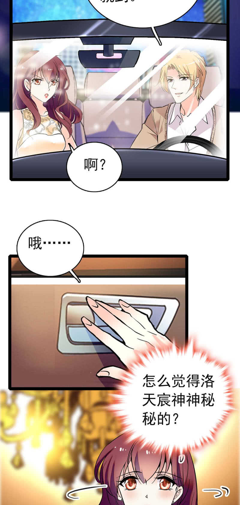 重生之海棠花開 - (Ⅱ)015.奇妙晚餐 - 2
