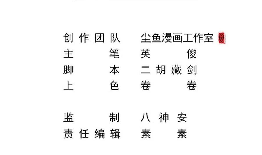 重生之老子有截金箍棒 - 第二季 第71話 歐陽家的家主 - 4