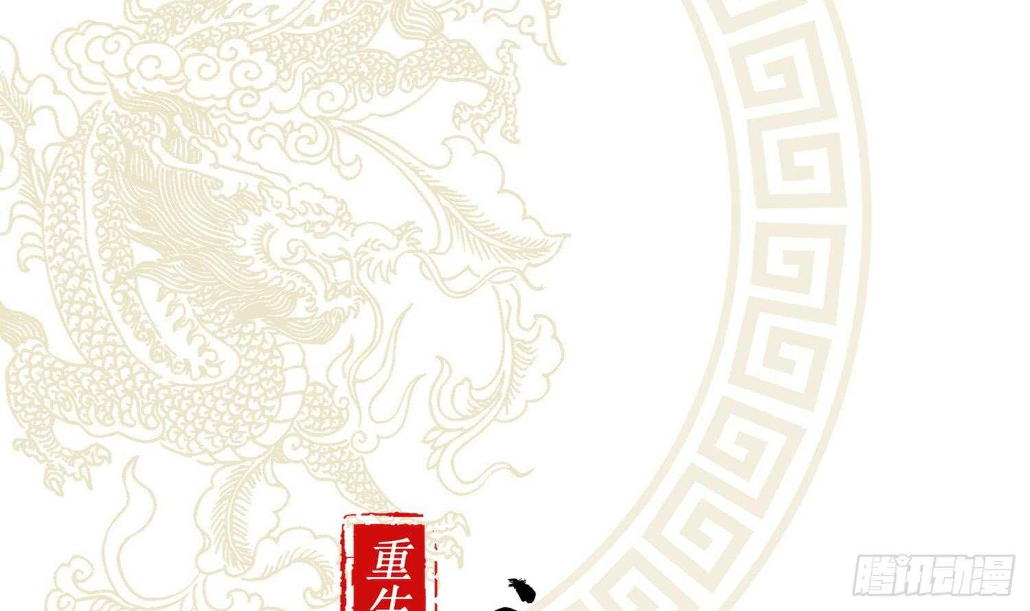 重生之魔尊當道 - 第41話 湮骸魔神(1/2) - 1