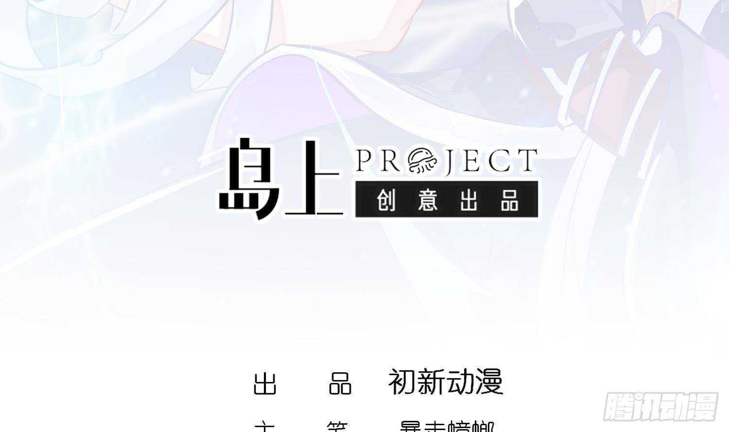 重生之魔尊當道 - 第59話 全面戒備(1/2) - 3