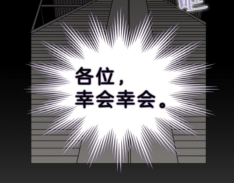 重生之我在魔教耍長槍 - 第37話 賞與罰(1/3) - 2