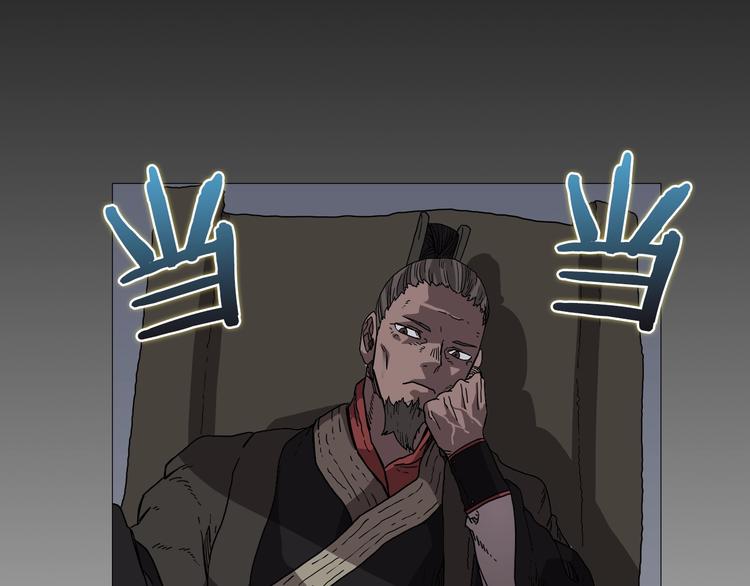 重生之我在魔教耍長槍 - 第37話 賞與罰(1/3) - 3