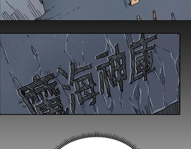 重生之我在魔教耍長槍 - 第9話 六結破天裂！(1/2) - 3