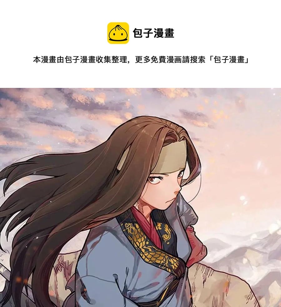 重生之我在魔教耍長槍 - 第93話 血殭屍(1/3) - 1