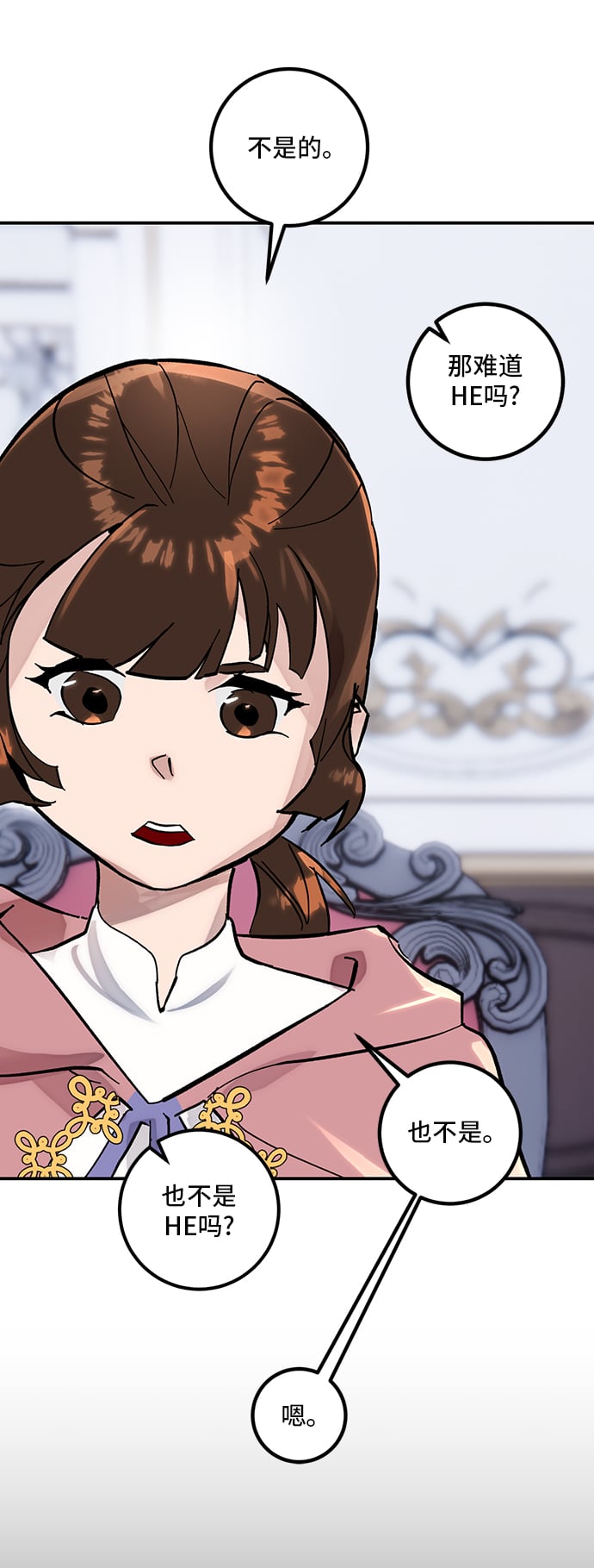 重生最强玩家 - [第62话] 发狂的魔王 - 第29张图