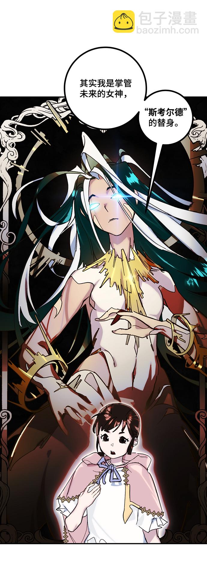 重生最强玩家 - [第62话] 发狂的魔王 - 第3张图