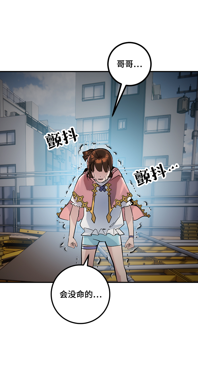 重生最强玩家 - [第62话] 发狂的魔王 - 第7张图