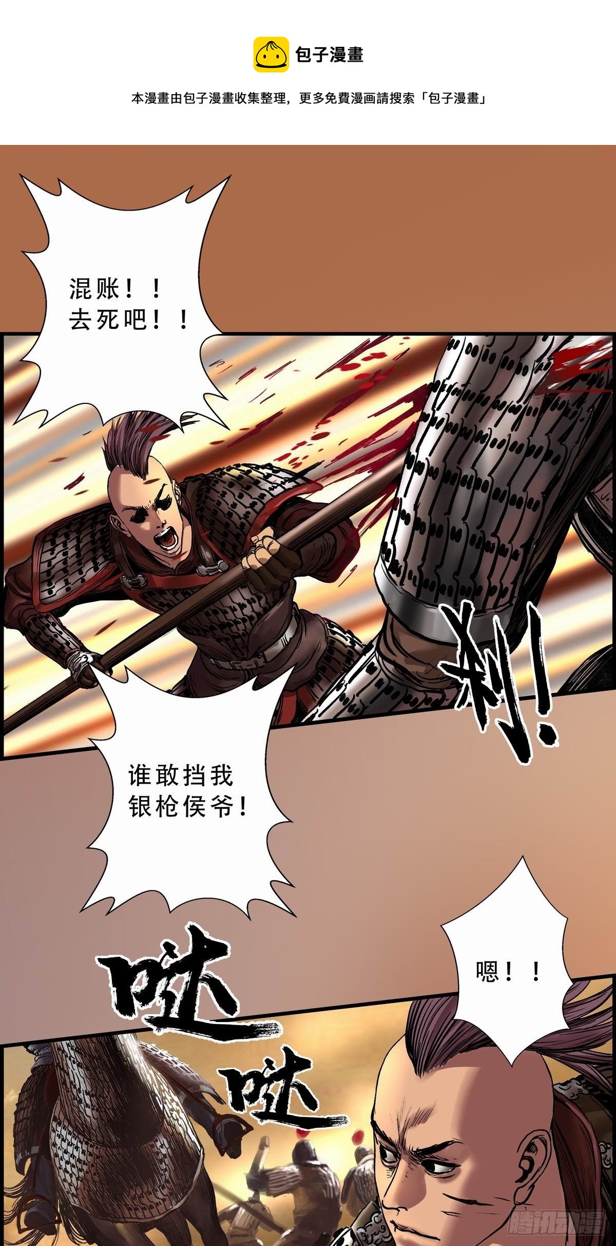終鑰幻境 - 衝鋒(1/2) - 1