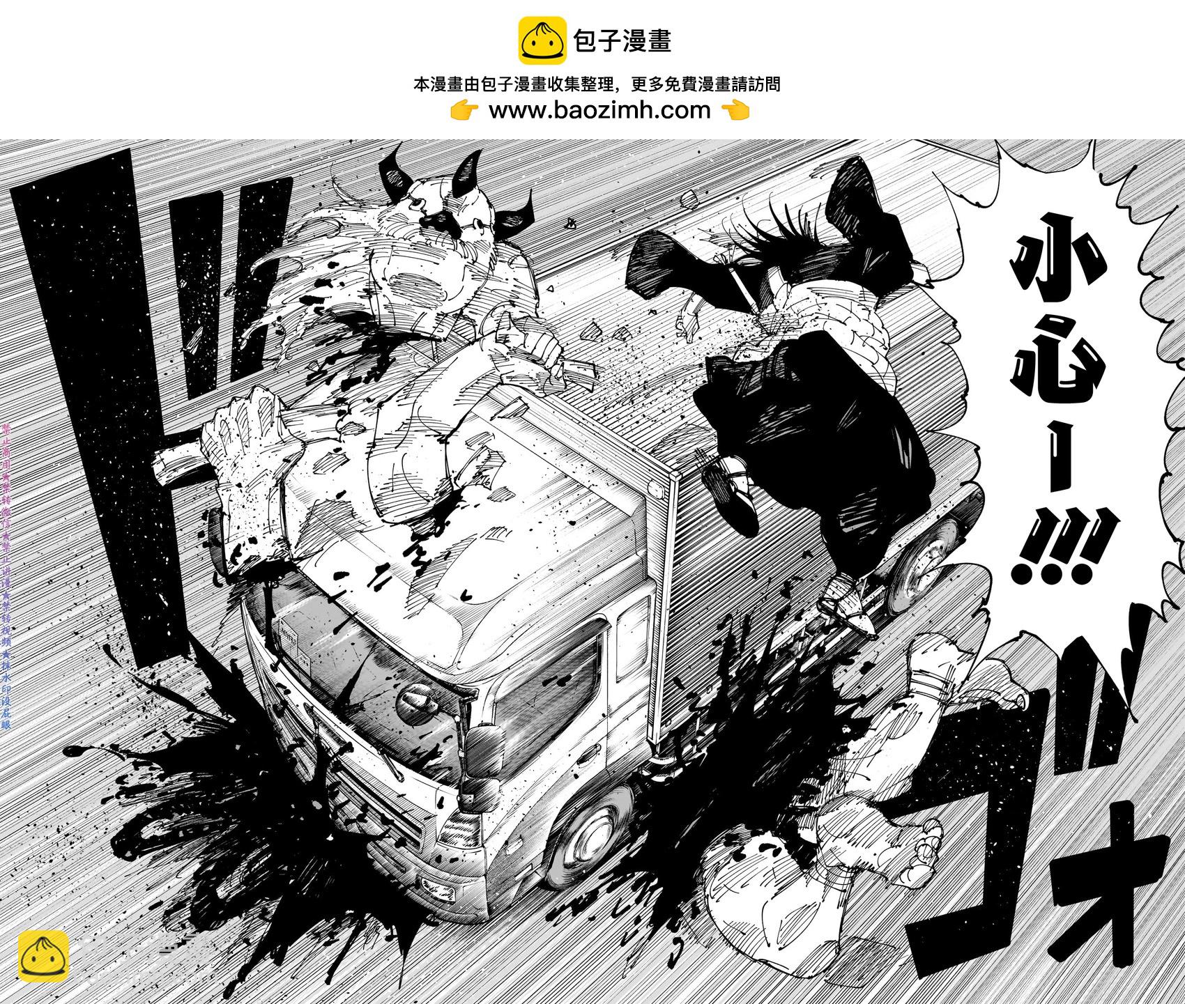 咒術回戰 - 第242話 - 2