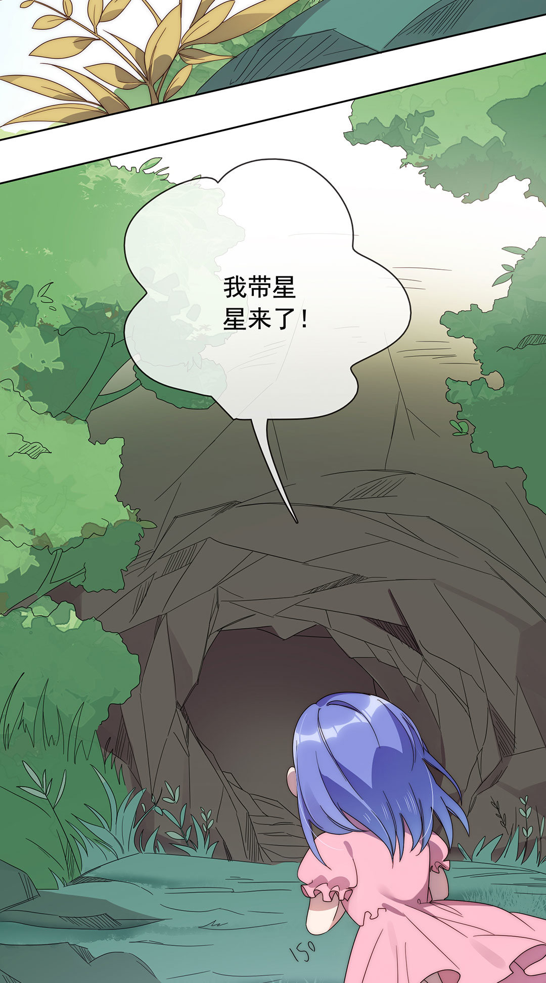 專寵守護神 - 第9話(1/2) - 2