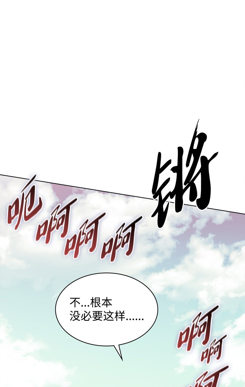 裝備我最強 - 124 新來的挑戰者(3/3) - 1