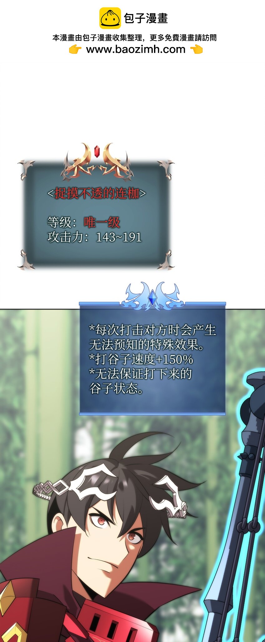 裝備我最強 - 202 我什麼時候才能中獎？！(1/3) - 2
