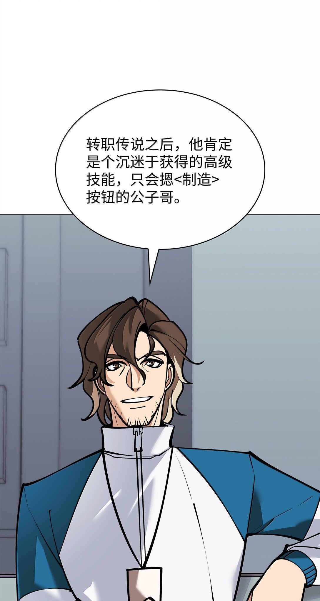 裝備我最強 - 220 扔給蠢貨的挑戰書(3/3) - 1