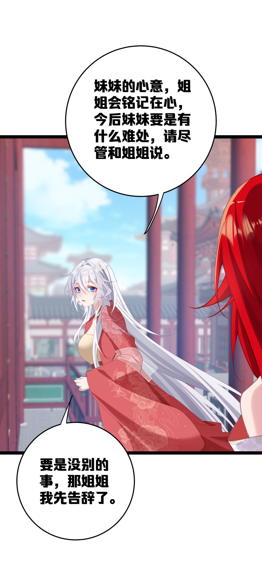 撞破皇帝女兒身 - 12 我的便宜不好佔(2/2) - 1
