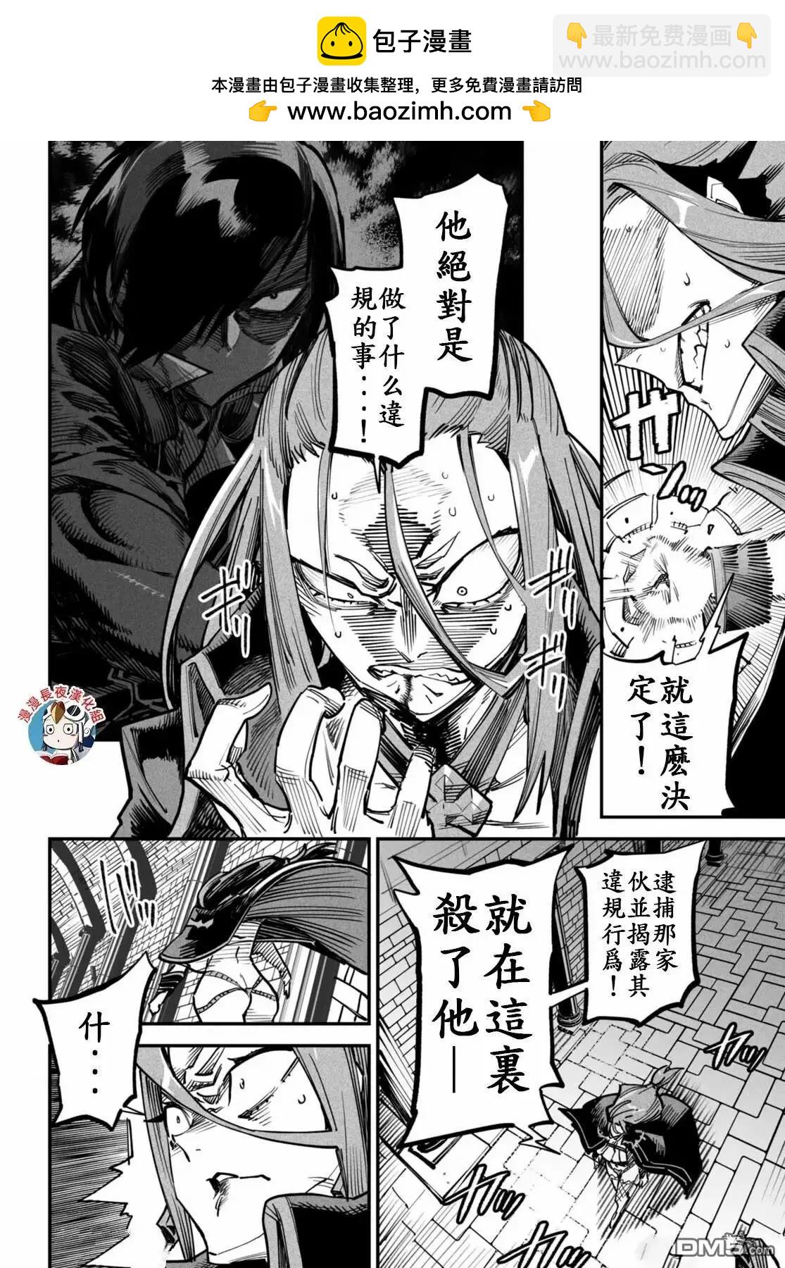 轉生奴隸角鬥場 - 第13話 - 2