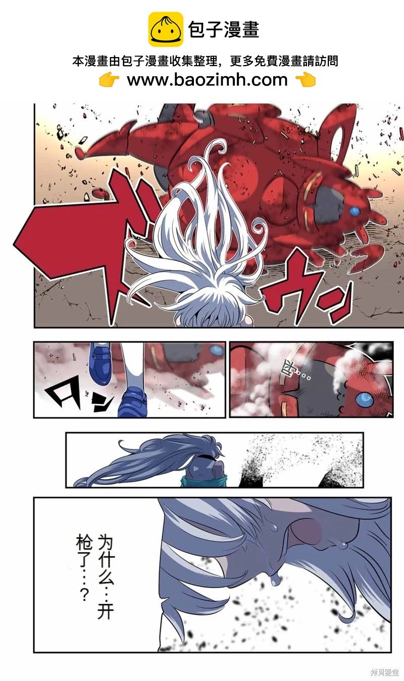 轉生七王子的魔法全解 - 第144話 - 2