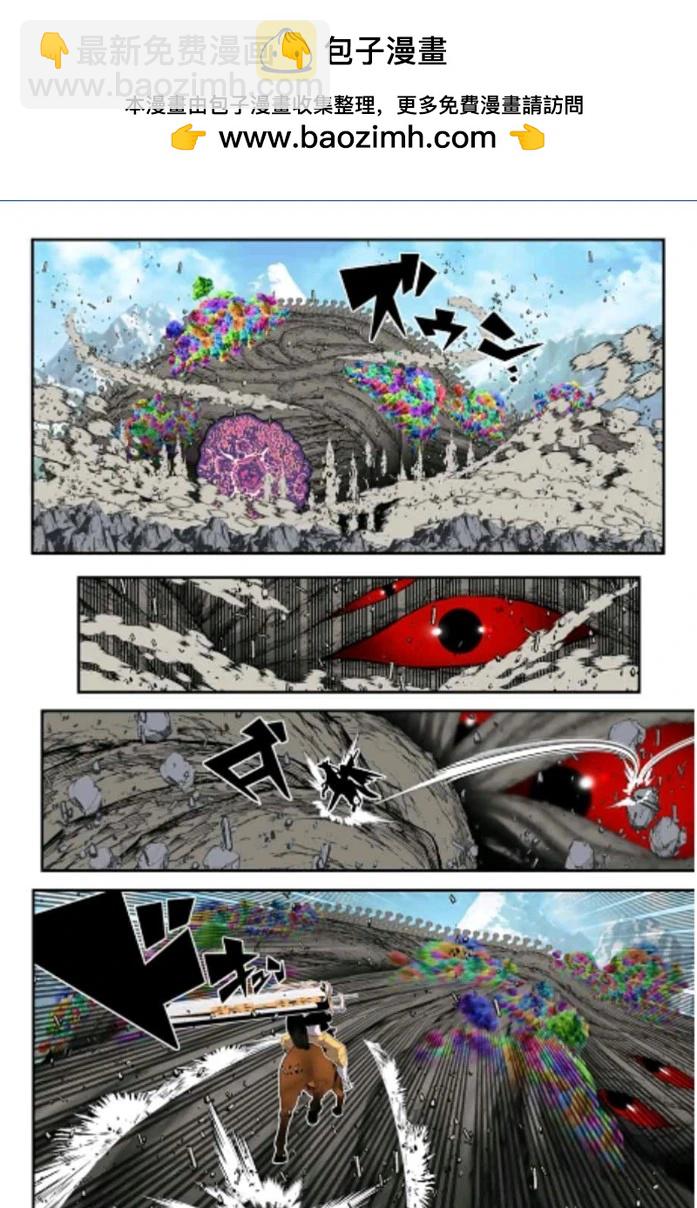 轉生七王子的魔法全解 - 第166話 - 2