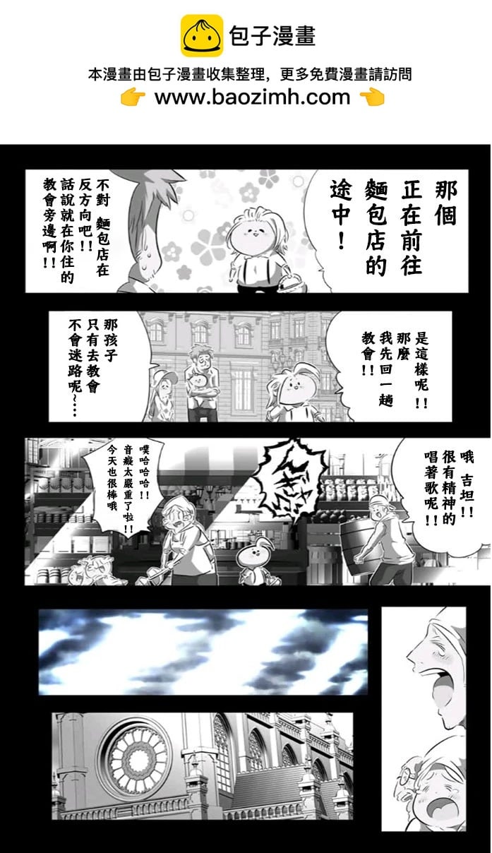 轉生七王子的魔法全解 - 第173話 - 2