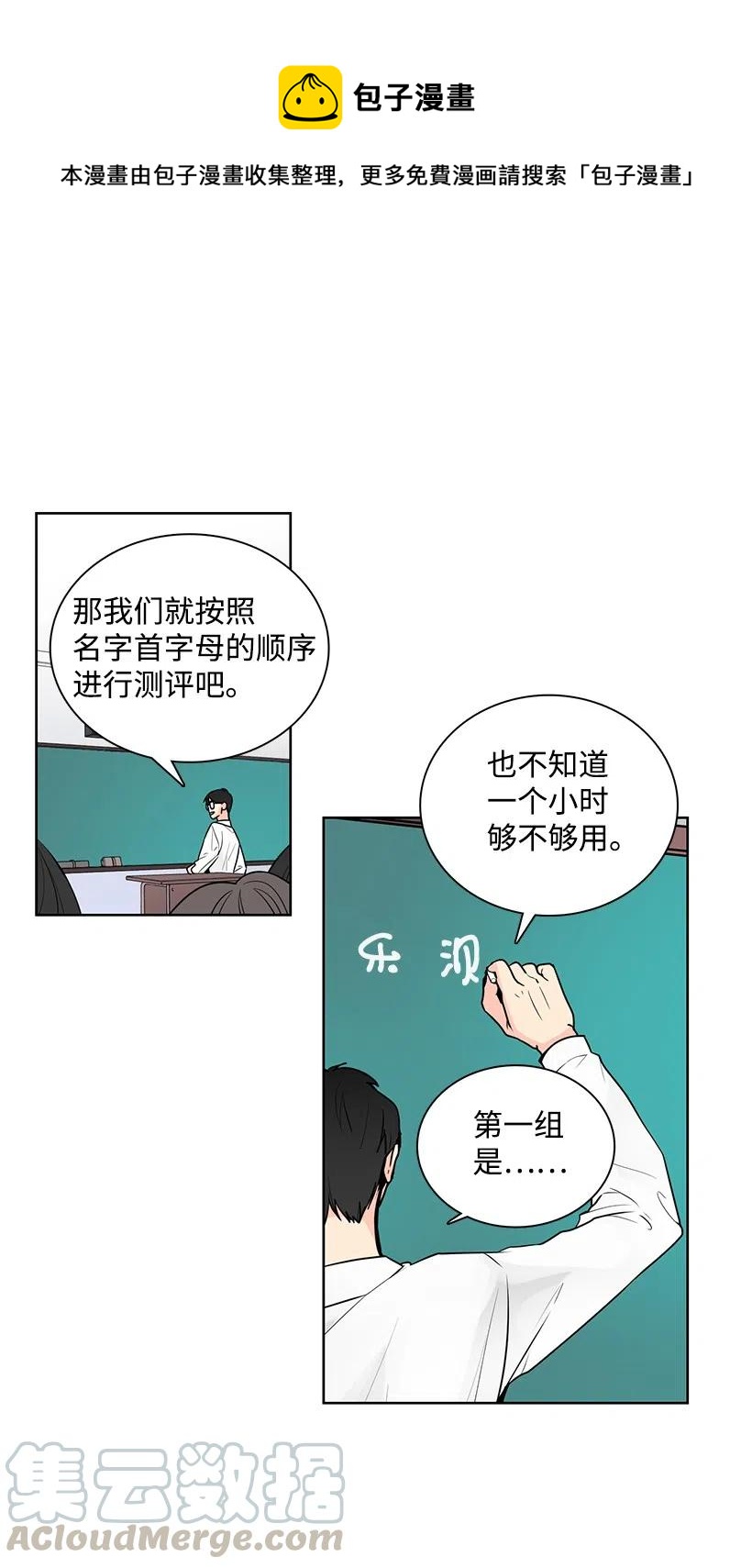 轉學生 - 50 漸漸習慣鋼琴 - 1