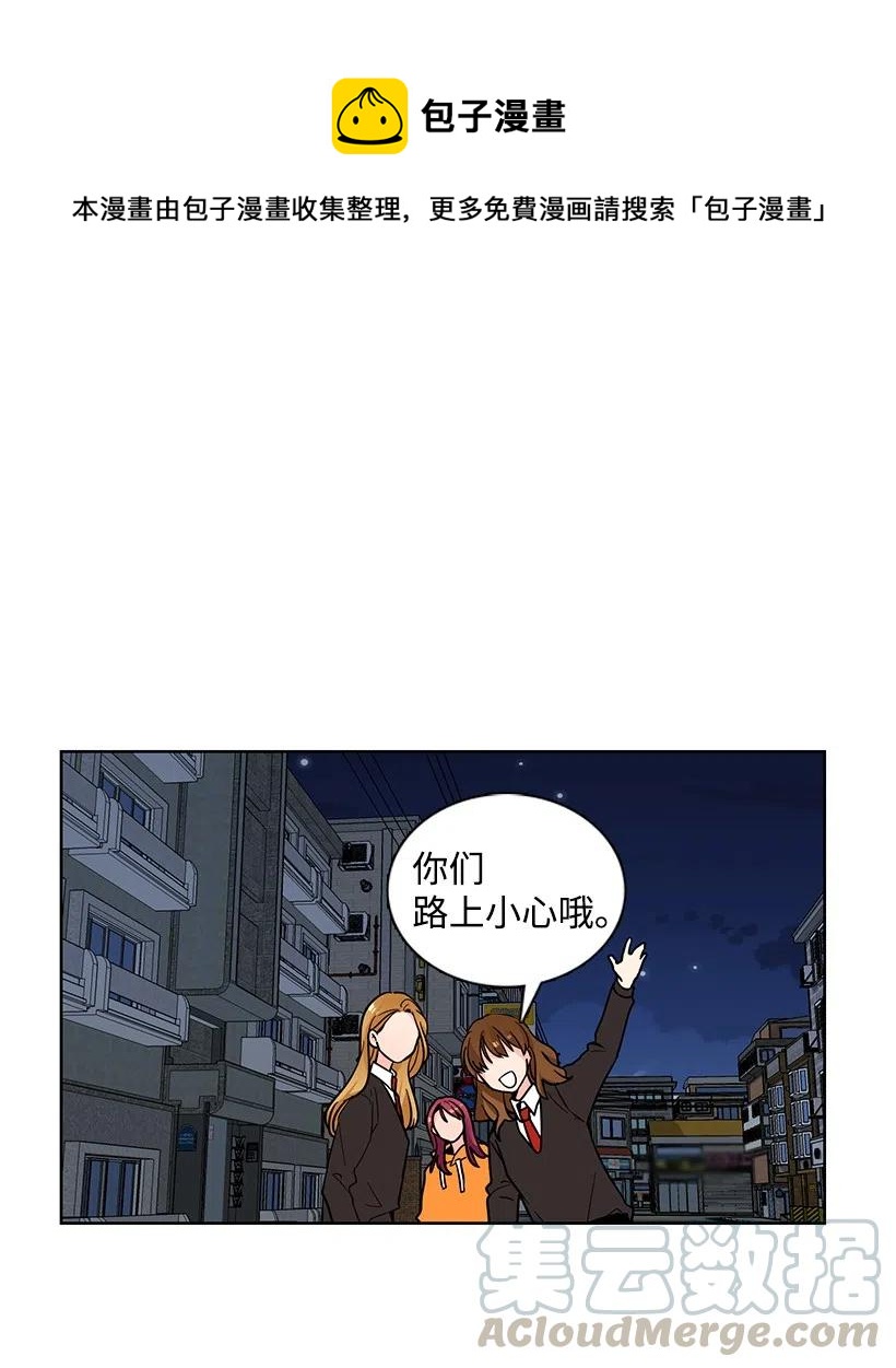 轉學生 - 76 好好學習 - 1