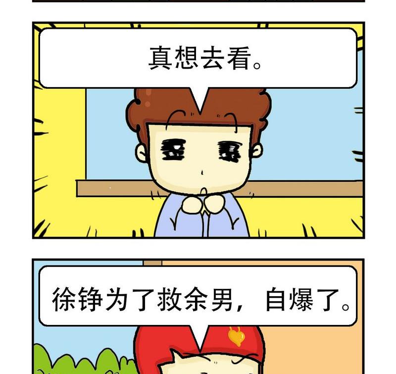 朱古力 - 7 劇透 - 1