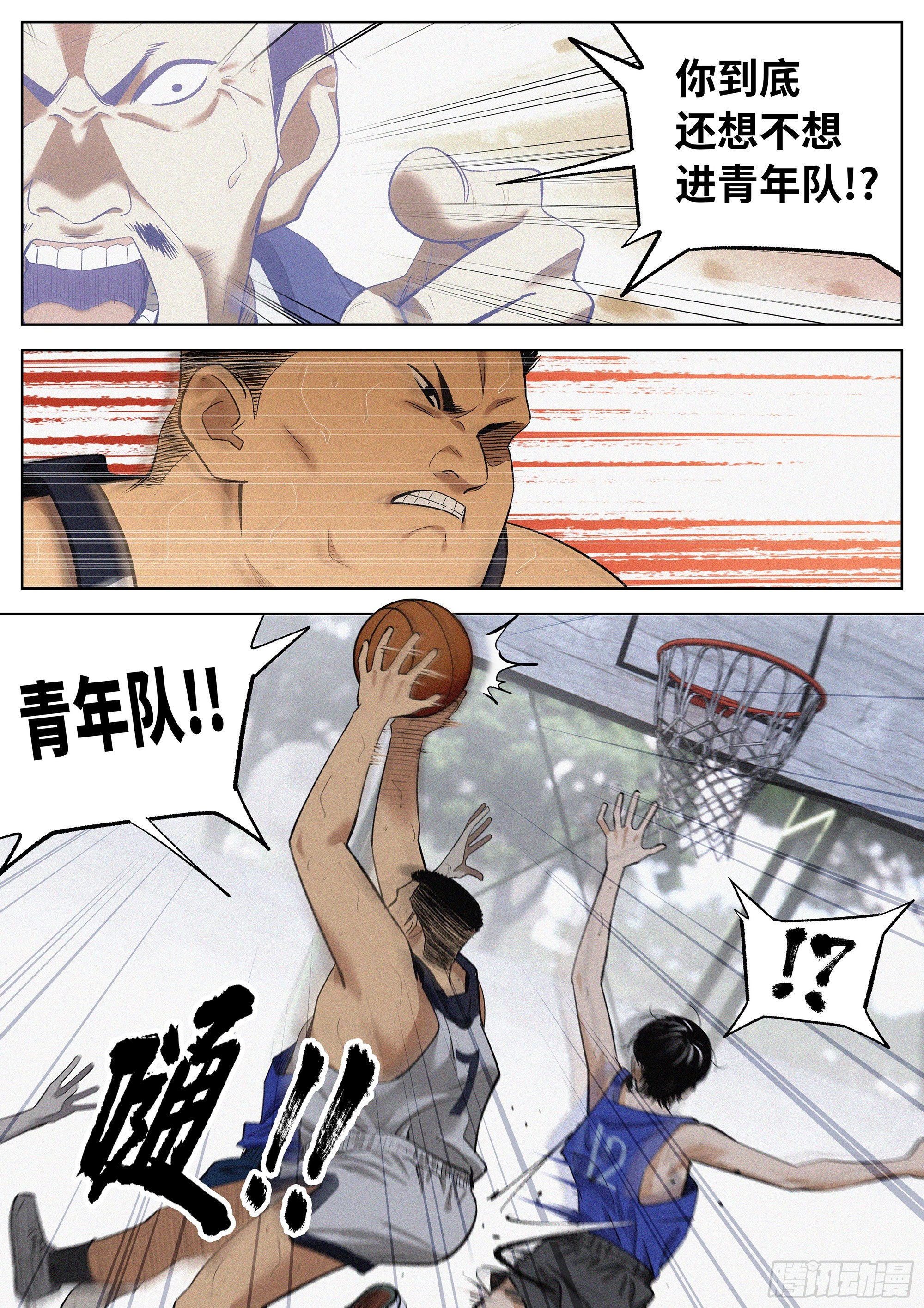 追風 - 16 什麼意思? - 2