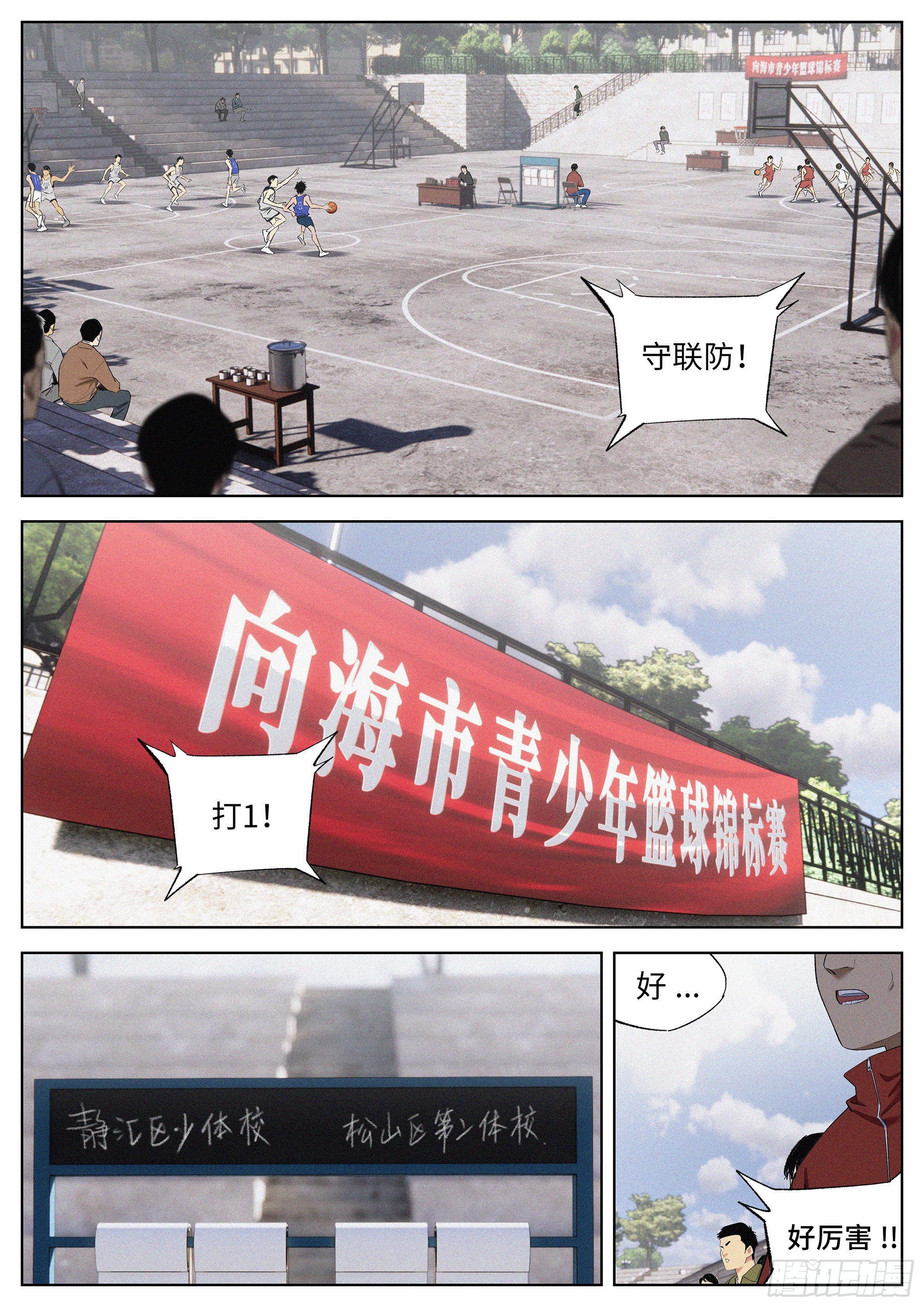 追風 - 28 1993 - 2