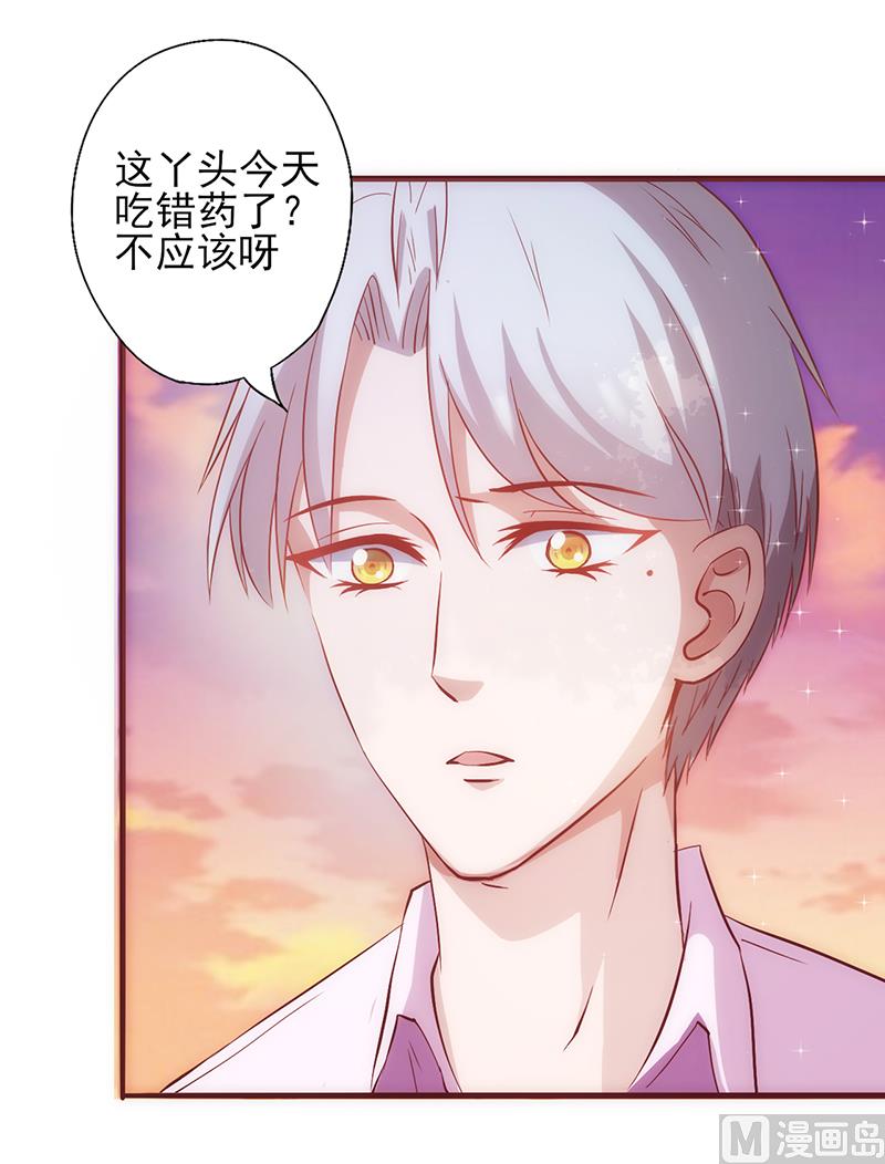 追夫36計 老公來戰 - 第16話 能承受的傷害 - 2