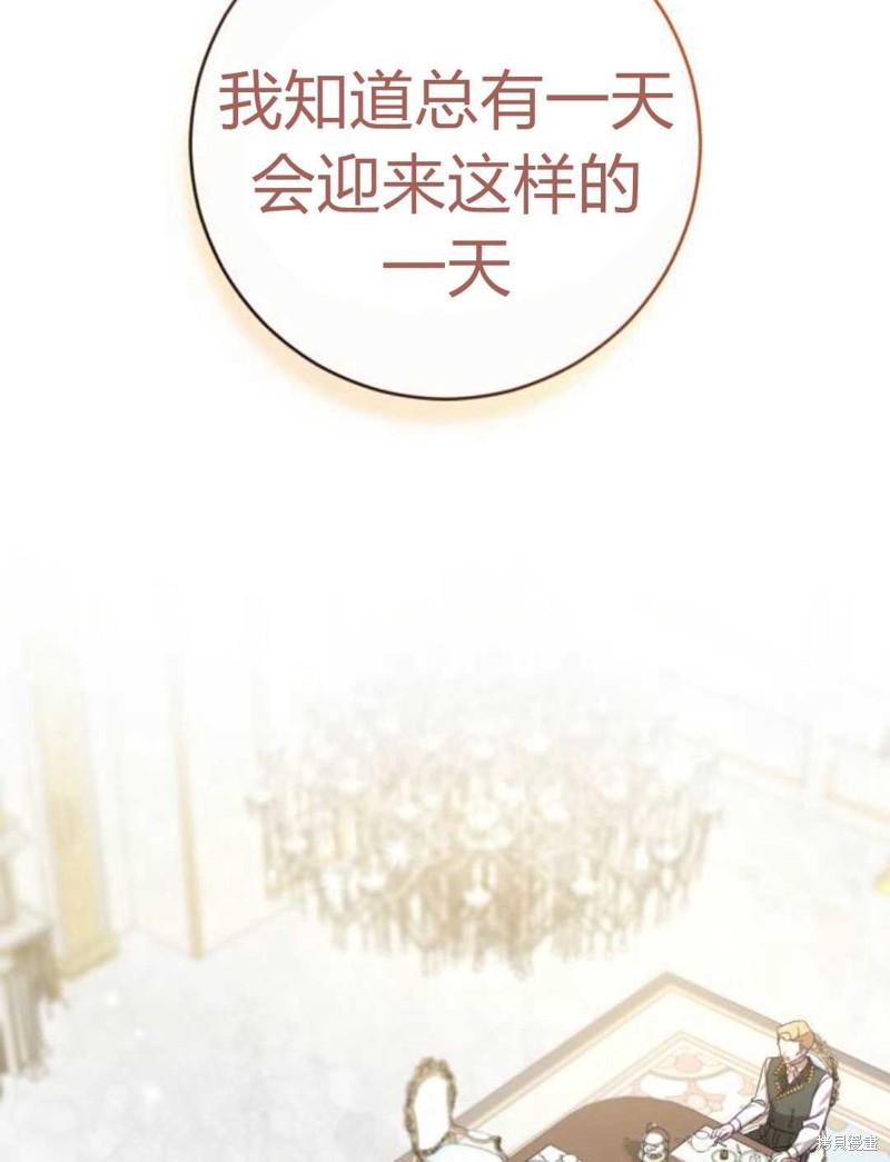 追上盧克·維舍爾 - 第1話(1/4) - 2