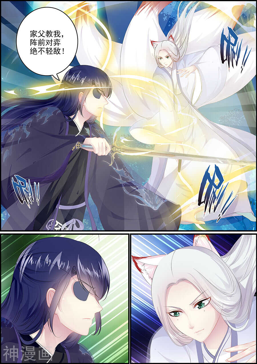 追星逐月 - 第161話 哪來的小太監 - 2