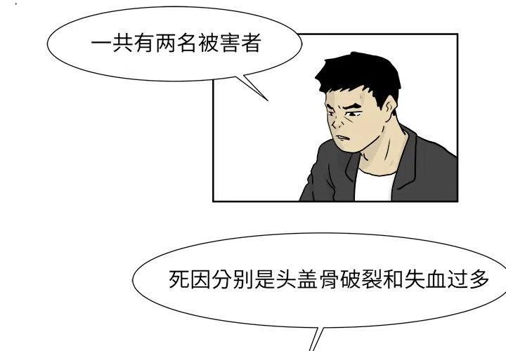 追兇 - 21(1/2) - 3