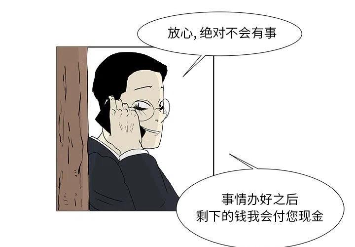 追兇 - 27(1/2) - 3