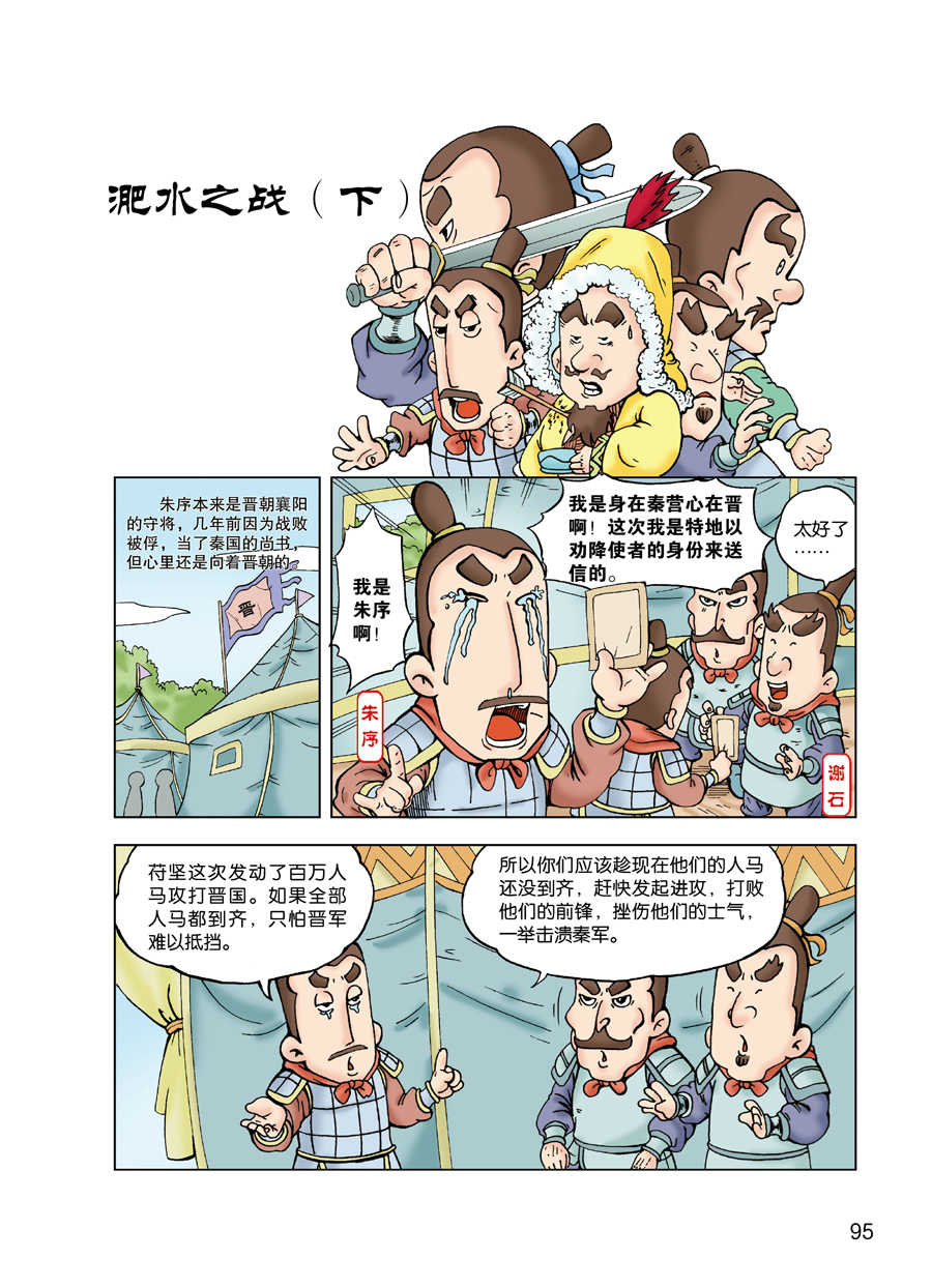 追逐先祖的遺蹟 - 追逐先祖的遺蹟 第11集 - 2