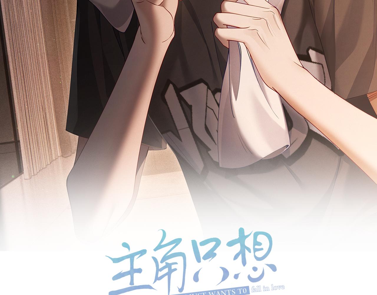 主角只想談戀愛 - 第11話：生日禮物(1/2) - 2