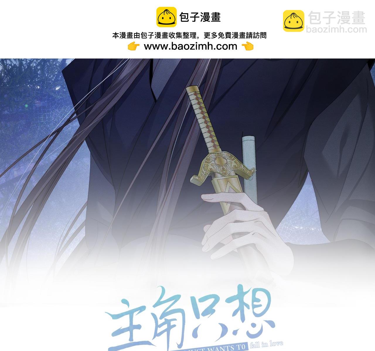 主角只想談戀愛 - 第146話：修煉嗎？(1/2) - 2