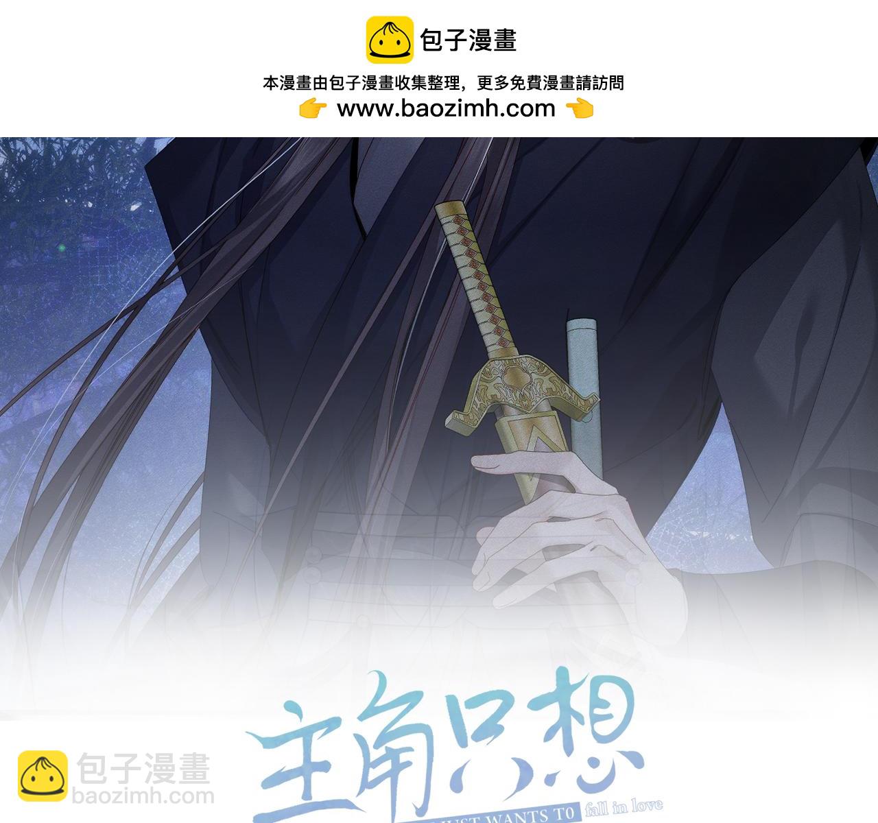 主角只想談戀愛 - 第153話：進入秘境(1/2) - 2