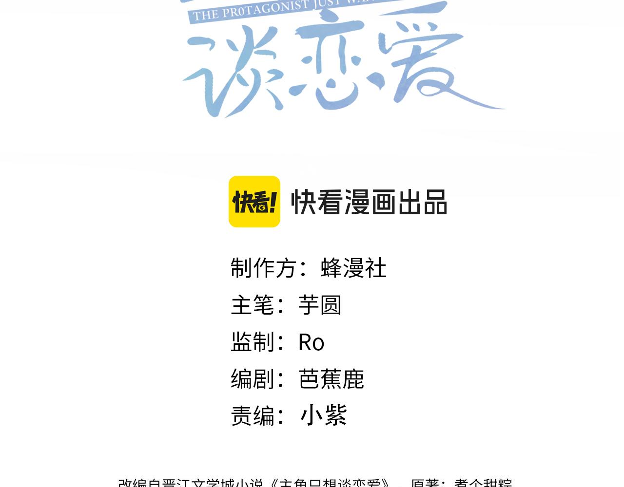主角只想談戀愛 - 第218話：親子鑑定(1/2) - 3