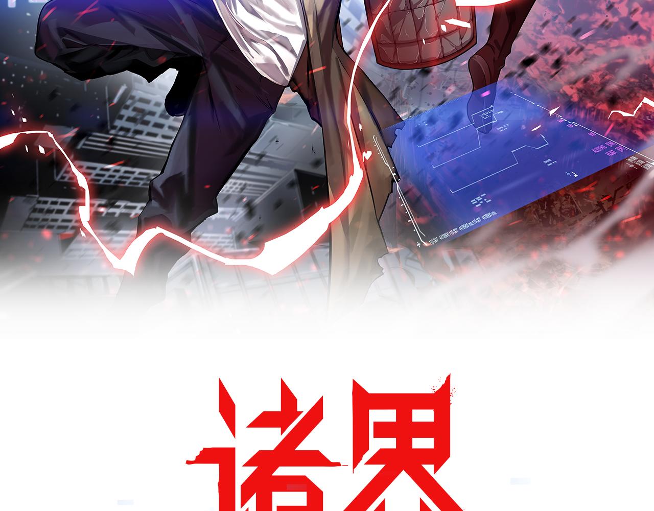 諸界末日在線 - 第166話 遊戲新手村(1/3) - 2