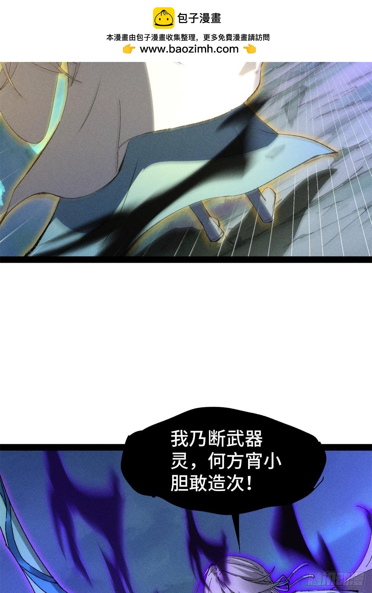 捉刀人 - 16(1/2) - 2