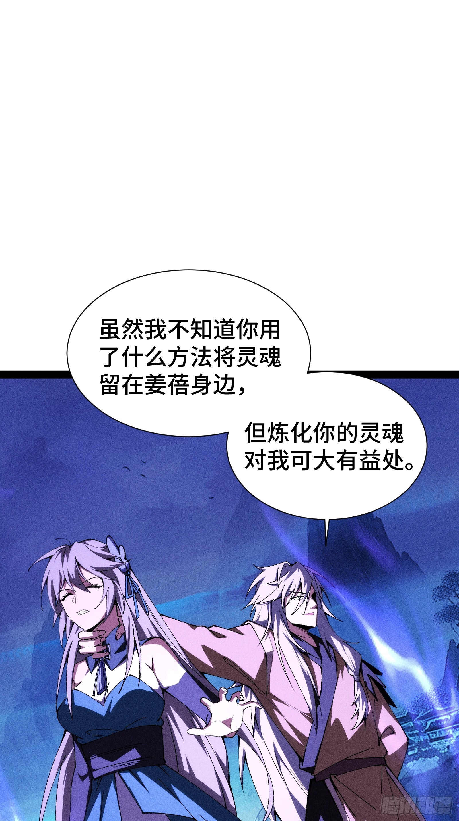 捉刀人 - 60 - 1