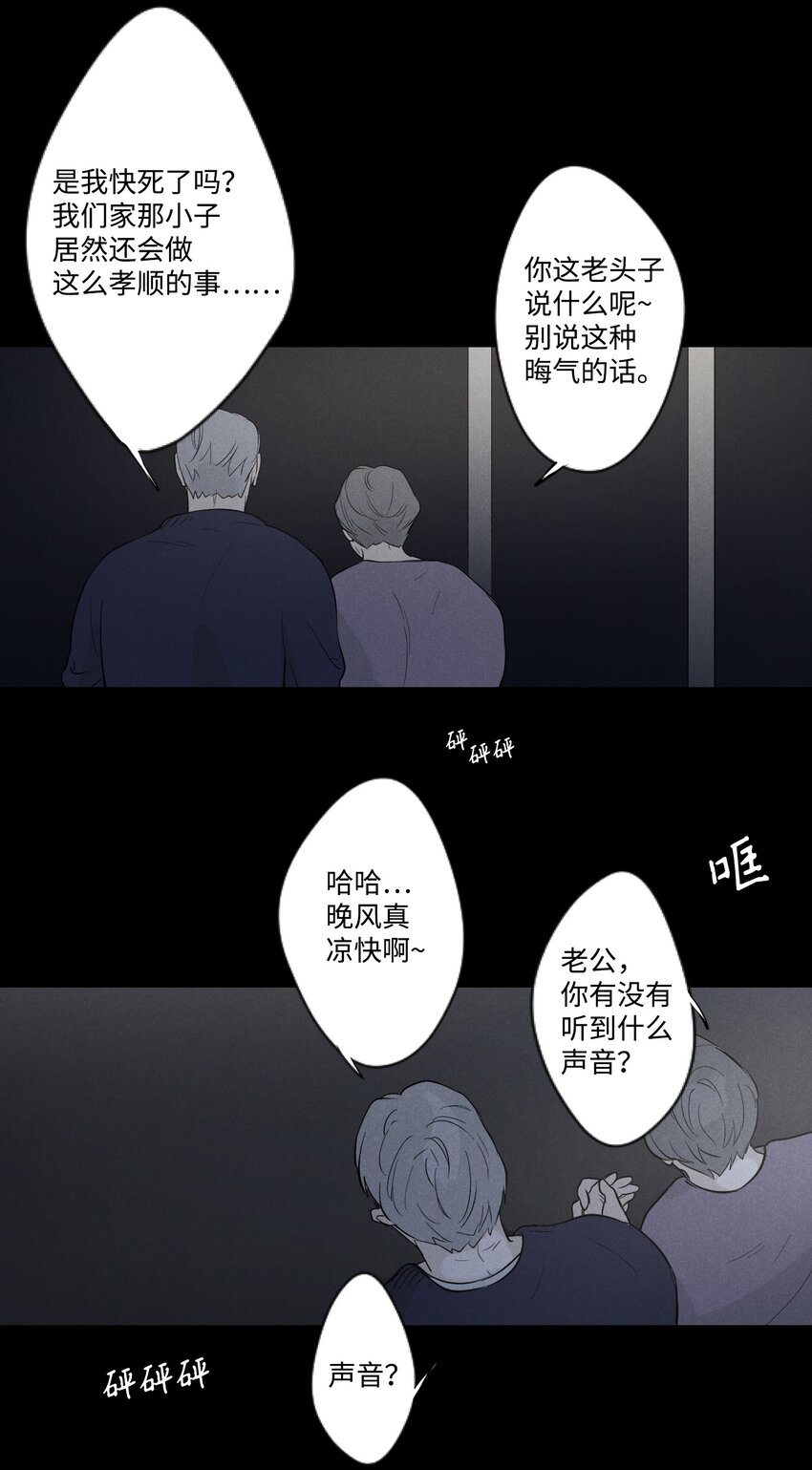 捉迷藏 - 01 新來的保鏢(1/2) - 2